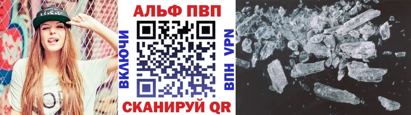 купить   Высоковск  Альфа ПВП крисы CK 