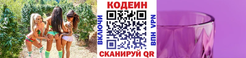 продажа наркотиков Высоковск мега маркетплейс Кодеиновый сироп Lean Purple Drank