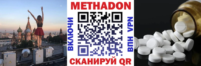 Метадон кристалл  Высоковск 