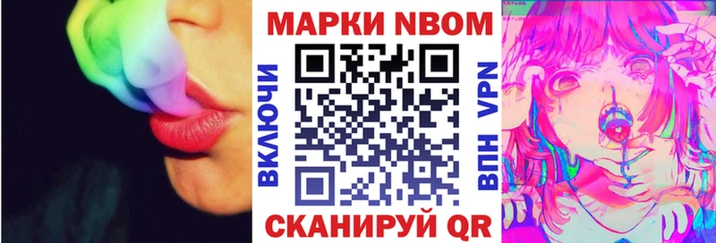 Марки N-bome 1,5мг Высоковск
