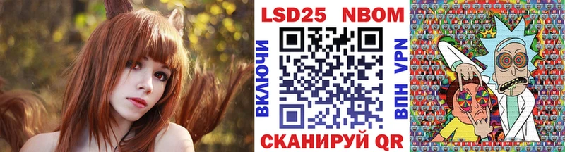 Марки N-bome 1,8мг  Высоковск 
